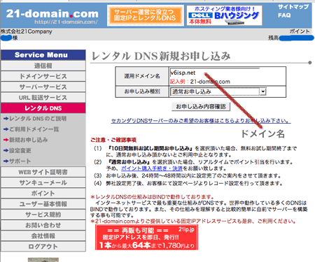 �����^��DNS�ݒ�K�C�h01