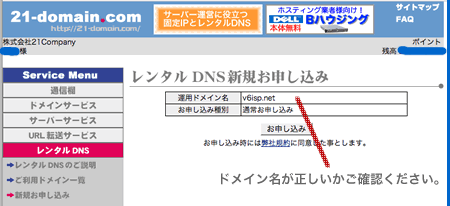 �����^��DNS�ݒ�K�C�h