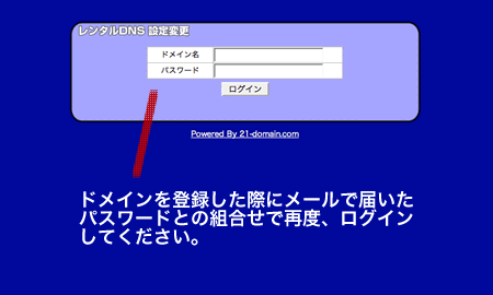 �����^��DNS�ݒ�K�C�h